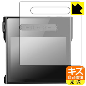 PDA工房 SHANLING M1s 対応 キズ自己修復 保護 フィルム [表面用] 光沢 日本製 日本製 自社製造直販