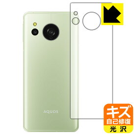 PDA工房 AQUOS sense8 対応 キズ自己修復 保護 フィルム [背面用] 光沢 日本製 日本製 自社製造直販