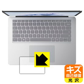 PDA工房 Surface Laptop Studio 2 (2023年10月発売モデル) 対応 キズ自己修復 保護 フィルム [タッチパッド用] 光沢 日本製 日本製 自社製造直販
