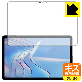 PDA工房 DOOGEE T20S 対応 キズ自己修復 保護 フィルム [画面用] 光沢 日本製 日本製 自社製造直販