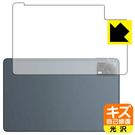 PDA工房 DOOGEE T20S 対応 キズ自己修復 保護 フィルム [背面用] 光沢 日本製 日本製 自社製造直販
