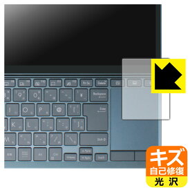 PDA工房 ASUS ZenBook Duo 14 (UX482EA/UX482EG) 対応 キズ自己修復 保護 フィルム [タッチパッド用] 光沢 日本製 日本製 自社製造直販