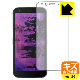 PDA工房 CAT S62 Pro 対応 キズ自己修復 保護 フィルム 光沢 日本製 日本製 自社製造直販