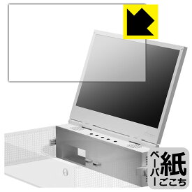 PDA工房 UPspec Gaming xScreen (Xbox Series S用) ポータブルスクリーンアタッチメント 対応 紙に書くような描き心地 保護 フィルム 反射低減 日本製 日本製 自社製造直販