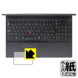 PDA工房 ThinkPad P15v Gen 3 対応 紙に書くような描き心地 保護 フィルム [クリックパッド用] 反射低減 日本製 日本製 自社製造直販