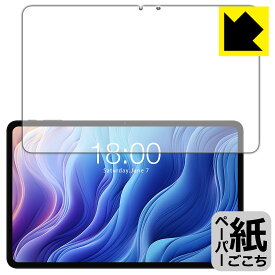 PDA工房 Teclast T60 対応 紙に書くような描き心地 保護 フィルム [画面用] 反射低減 日本製 日本製 自社製造直販