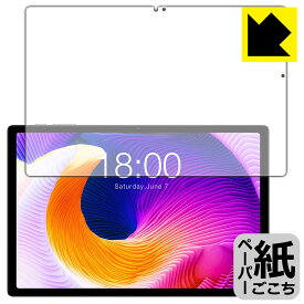 PDA工房 Teclast T45HD 対応 紙に書くような描き心地 保護 フィルム [画面用] 反射低減 日本製 日本製 自社製造直販