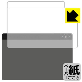 PDA工房 Teclast T45HD 対応 紙に書くような描き心地 保護 フィルム [背面用] 反射低減 日本製 日本製 自社製造直販
