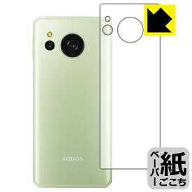 PDA工房 AQUOS sense8 対応 紙に書くような描き心地 保護 フィルム [背面用] 反射低減 日本製 日本製 自社製造直販