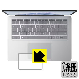 PDA工房 Surface Laptop Studio 2 (2023年10月発売モデル) 対応 紙に書くような描き心地 保護 フィルム [タッチパッド用] 反射低減 日本製 日本製 自社製造直販