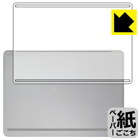 PDA工房 Surface Laptop Studio 2 (2023年10月発売モデル) 対応 紙に書くような描き心地 保護 フィルム [底面用] 反射低減 日本製 日本製 自社製造直販