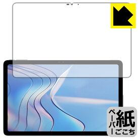 PDA工房 DOOGEE T20S 対応 紙に書くような描き心地 保護 フィルム [画面用] 反射低減 日本製 日本製 自社製造直販