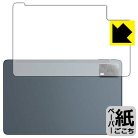 PDA工房 DOOGEE T20S 対応 紙に書くような描き心地 保護 フィルム [背面用] 反射低減 日本製 日本製 自社製造直販