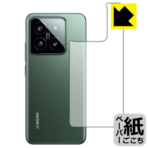 PDA�H�[ Xiaomi 14 �Ή� ���ɏ����悤�ȕ`���S�n �ی� �t�B���� [�w�ʗp] ���˒ጸ ���{�� ���{�� ���А�������