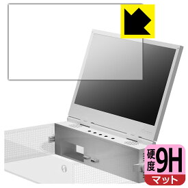 PDA工房 UPspec Gaming xScreen (Xbox Series S用) ポータブルスクリーンアタッチメント 対応 9H高硬度[反射低減] 保護 フィルム 日本製 日本製 自社製造直販