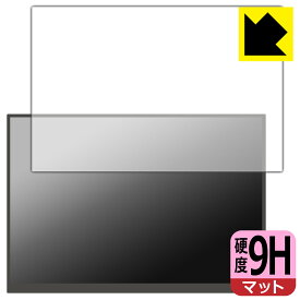 PDA工房 LANMEY 16インチ 2.5K モバイルモニター S16P 対応 9H高硬度[反射低減] 保護 フィルム 日本製 日本製 自社製造直販