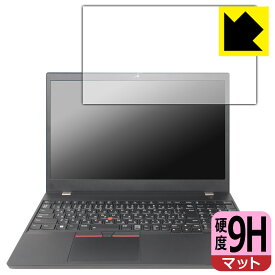 PDA工房 ThinkPad P15v Gen 3 対応 9H高硬度[反射低減] 保護 フィルム 日本製 日本製 自社製造直販