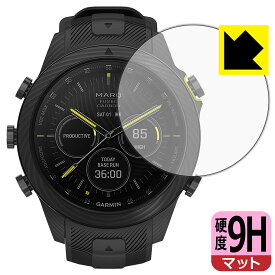 PDA工房 GARMIN MARQコレクション (Gen 2) CARBON EDITION 対応 9H高硬度[反射低減] 保護 フィルム 日本製 日本製 自社製造直販