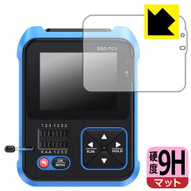 PDA工房 FNIRSI DSO-TC3 対応 9H高硬度[反射低減] 保護 フィルム 日本製 日本製 自社製造直販