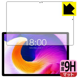 PDA工房 Teclast T45HD 対応 9H高硬度[反射低減] 保護 フィルム [画面用] 日本製 日本製 自社製造直販