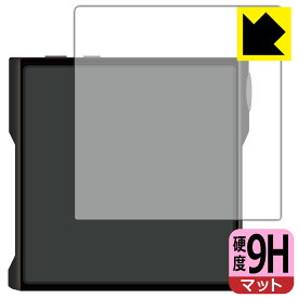 PDA工房 SHANLING M1s 対応 9H高硬度[反射低減] 保護 フィルム [背面用] 日本製 日本製 自社製造直販