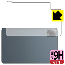 PDA工房 DOOGEE T20S 対応 9H高硬度[反射低減] 保護 フィルム [背面用] 日本製 日本製 自社製造直販