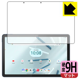 9H高硬度【 反射低減 】保護フィルム Lenovo TAB7 (10.6型・2023年モデル) 画面用 日本製 自社製造直販