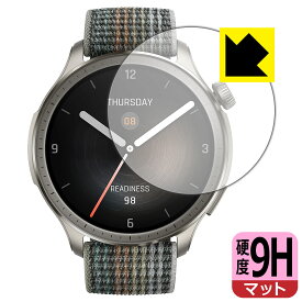 PDA工房 Amazfit Balance 対応 9H高硬度[反射低減] 保護 フィルム 日本製 日本製 自社製造直販