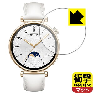 PDA�H�[ HUAWEI WATCH GT 4 [�P�[�X�T�C�Y 41mm�p] �Ή� �Ռ��z��[���˒ጸ] �ی� �t�B���� �ϏՌ� ���{�� ���{�� ���А�������