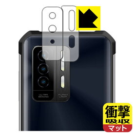PDA工房 OUKITEL WP27 対応 衝撃吸収[反射低減] 保護 フィルム [レンズ周辺部用] 耐衝撃 日本製 日本製 自社製造直販