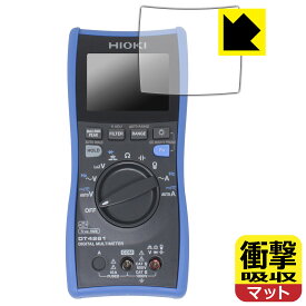 PDA工房 HIOKI デジタルマルチメータ DT4261 対応 衝撃吸収[反射低減] 保護 フィルム 耐衝撃 日本製 日本製 自社製造直販