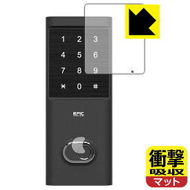 PDA工房 EPIC Flassa 1J 対応 衝撃吸収[反射低減] 保護 フィルム [ナンバーパッド部用/指紋認証部横用] 耐衝撃 日本製 日本製 自社製造直販