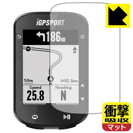 PDA工房 iGPSPORT BSC200 対応 衝撃吸収[反射低減] 保護 フィルム 耐衝撃 日本製 日本製 自社製造直販