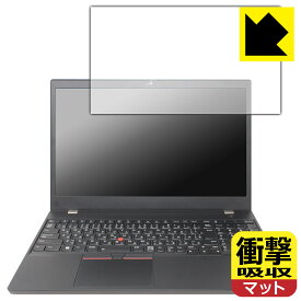 PDA工房 ThinkPad P15v Gen 3 対応 衝撃吸収[反射低減] 保護 フィルム 耐衝撃 日本製 日本製 自社製造直販