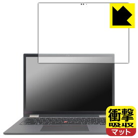 PDA工房 ThinkPad X13 Yoga Gen 2 対応 衝撃吸収[反射低減] 保護 フィルム 耐衝撃 日本製 日本製 自社製造直販
