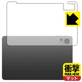 PDA工房 Teclast T60 対応 衝撃吸収[反射低減] 保護 フィルム [背面用] 耐衝撃 日本製 日本製 自社製造直販