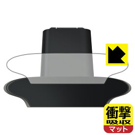 PDA工房 Logicool C920n 対応 衝撃吸収[反射低減] 保護 フィルム [上面用] 耐衝撃 日本製 日本製 自社製造直販
