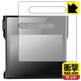 PDA工房 SHANLING M1s 対応 衝撃吸収[反射低減] 保護 フィルム [表面用] 耐衝撃 日本製 日本製 自社製造直販