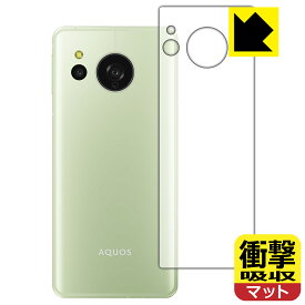 PDA工房 AQUOS sense8 対応 衝撃吸収[反射低減] 保護 フィルム [背面用] 耐衝撃 日本製 日本製 自社製造直販
