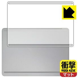 PDA工房 Surface Laptop Studio 2 (2023年10月発売モデル) 対応 衝撃吸収[反射低減] 保護 フィルム [底面用] 耐衝撃 日本製 日本製 自社製造直販