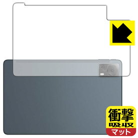 PDA工房 DOOGEE T20S 対応 衝撃吸収[反射低減] 保護 フィルム [背面用] 耐衝撃 日本製 日本製 自社製造直販