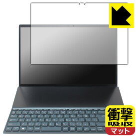 PDA工房 ASUS ZenBook Duo 14 (UX482EA/UX482EG) 対応 衝撃吸収[反射低減] 保護 フィルム [メインディスプレイ用] 耐衝撃 日本製 日本製 自社製造直販