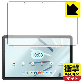 衝撃吸収【 反射低減 】保護フィルム Lenovo TAB7 (10.6型・2023年モデル) 画面用 日本製 自社製造直販