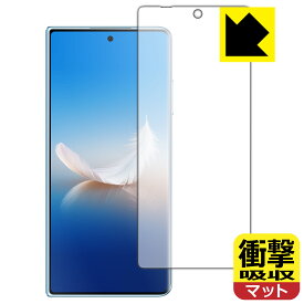 PDA工房 Honor Magic Vs2 対応 衝撃吸収[反射低減] 保護 フィルム [サブ画面用] 耐衝撃 日本製 日本製 自社製造直販