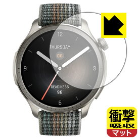 PDA工房 Amazfit Balance 対応 衝撃吸収[反射低減] 保護 フィルム 耐衝撃 日本製 日本製 自社製造直販