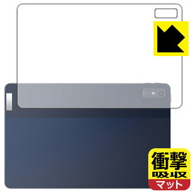 衝撃吸収【 反射低減 】保護フィルム Lenovo TAB7 (10.6型・2023年モデル) 背面用 日本製 自社製造直販