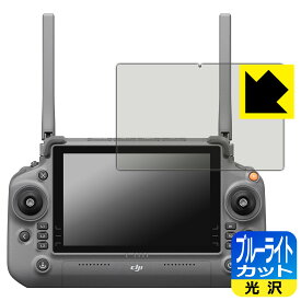 PDA工房 DJI RC Plus (Inspire 3) 送信機用 (IN6312) 対応 ブルーライトカット[光沢] 保護 フィルム 日本製 日本製 自社製造直販