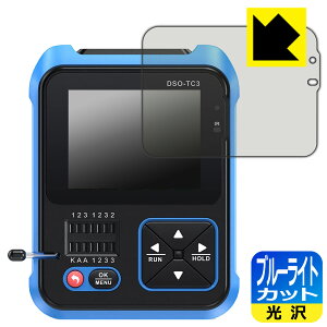 PDA�H�[ FNIRSI DSO-TC3 �Ή� �u���[���C�g�J�b�g[����] �ی� �t�B���� ���{�� ���{�� ���А�������