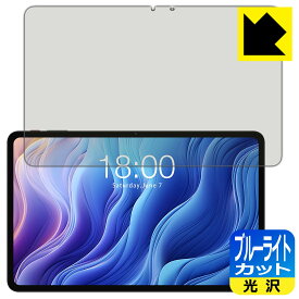 PDA工房 Teclast T60 対応 ブルーライトカット[光沢] 保護 フィルム 日本製 日本製 自社製造直販