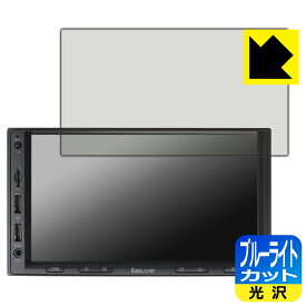 PDA工房 KASUVAR 7インチ 2DIN カーオーディオ KAR7/KAR7W 対応 ブルーライトカット[光沢] 保護 フィルム 日本製 日本製 自社製造直販